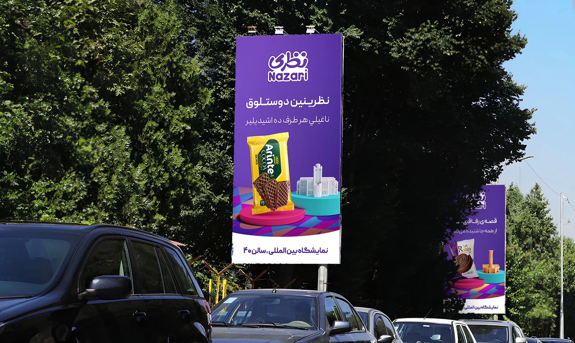 مطالعه موردی برگزاری نمایشگاه برند نظری