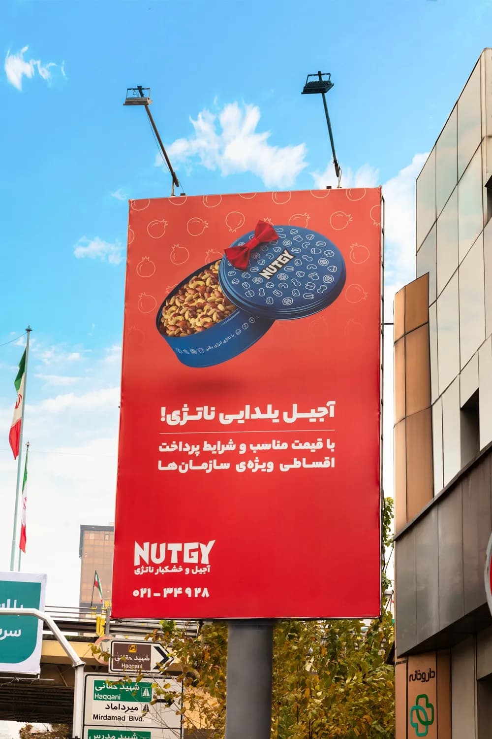 مسئولیت اجتماعی نظری