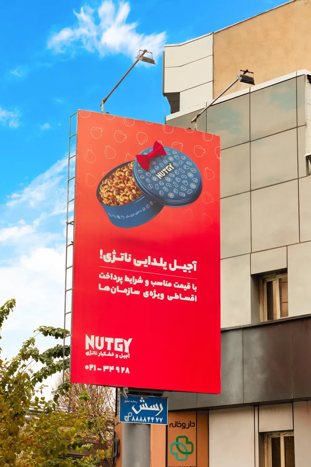 مسئولیت اجتماعی نظری