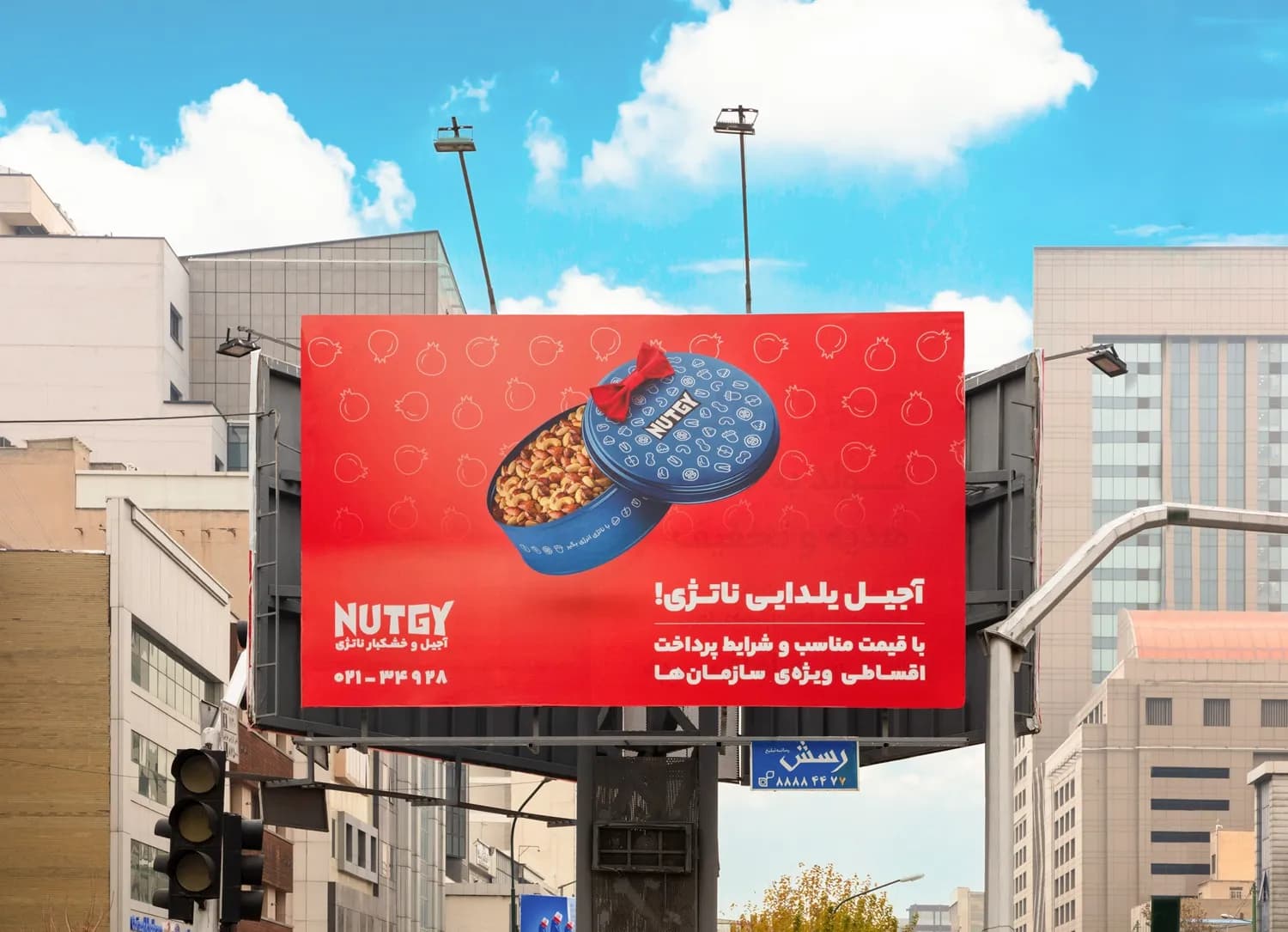 مسئولیت اجتماعی نظری