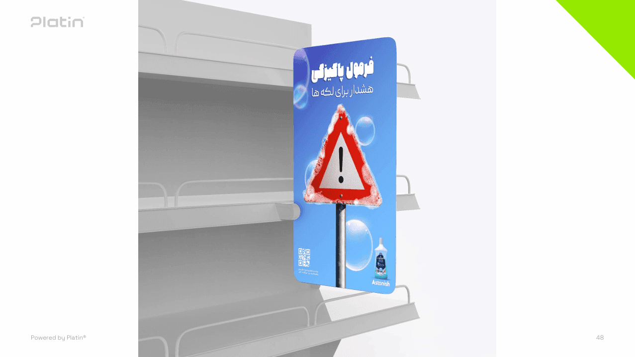 تبلیغات محیطی