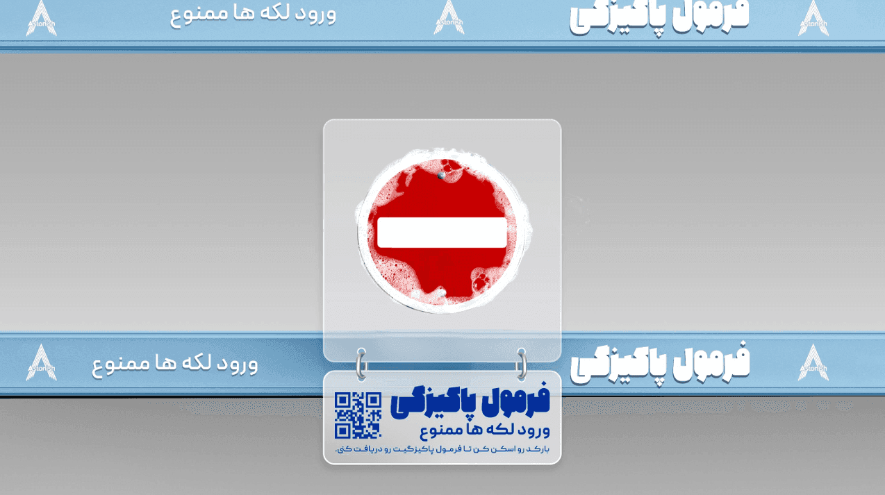 تبلیغات محیطی