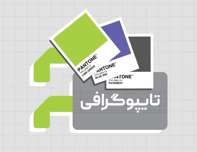  اجزای هویت بصری برند