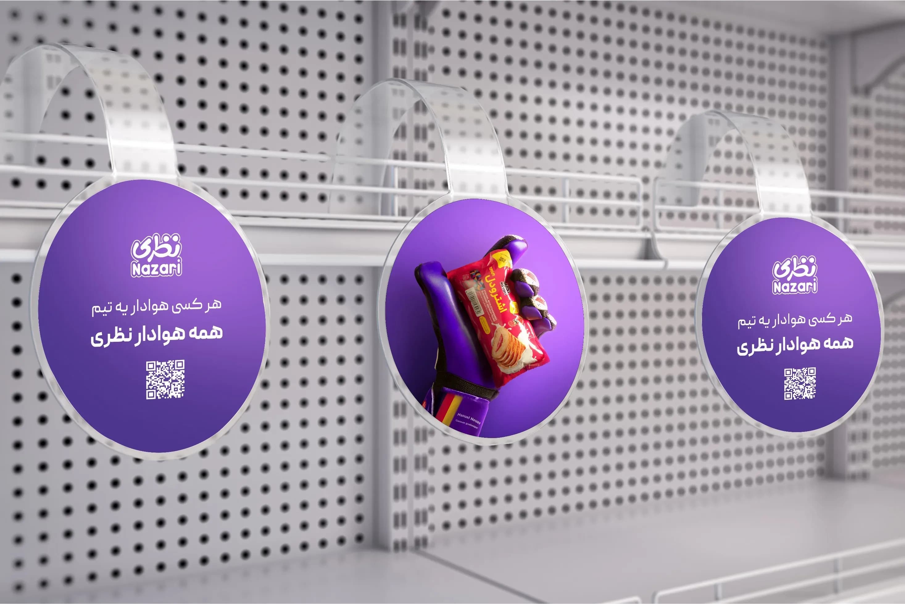 تبلیغات نظری
