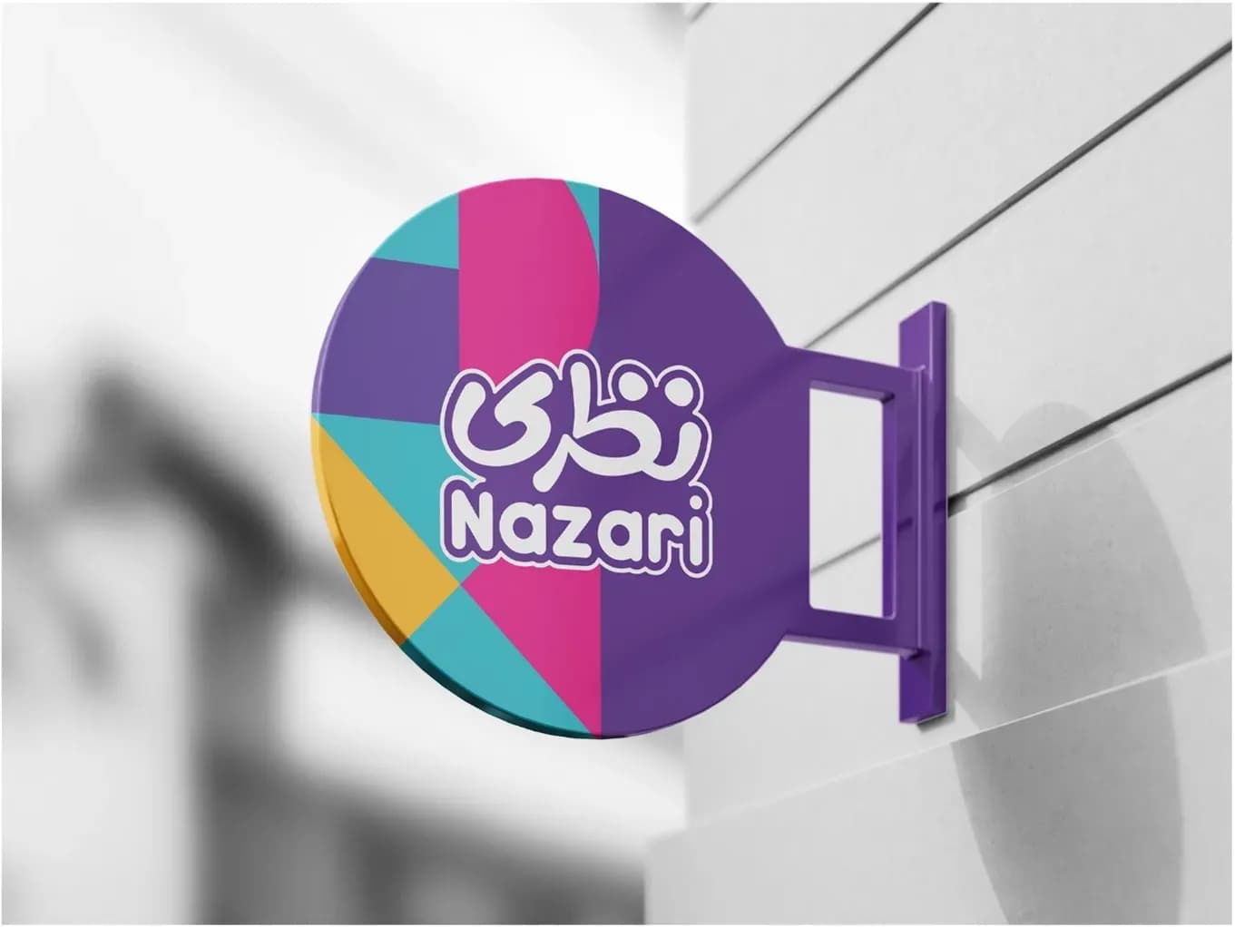 برند نظری