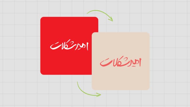 بازطراحی هویتبصری برند امیرشکلات