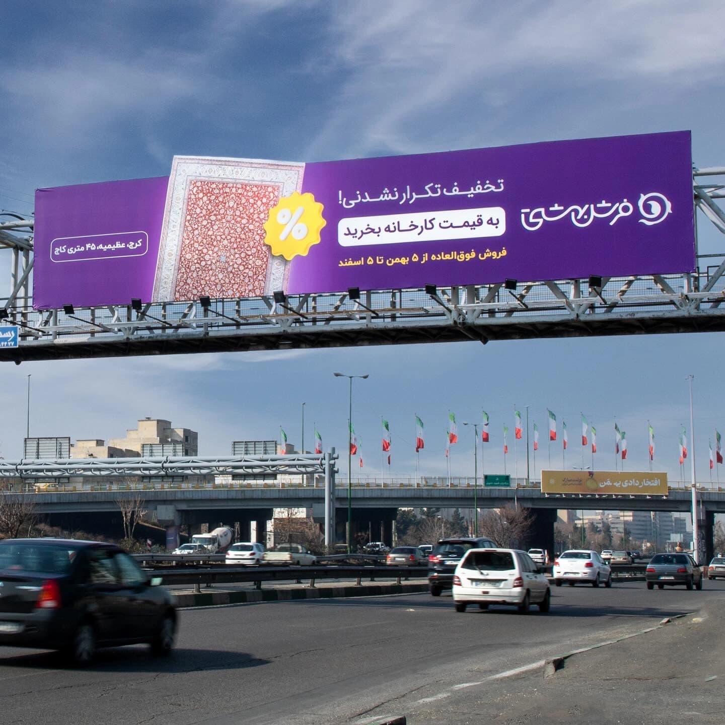فرش بهشتی