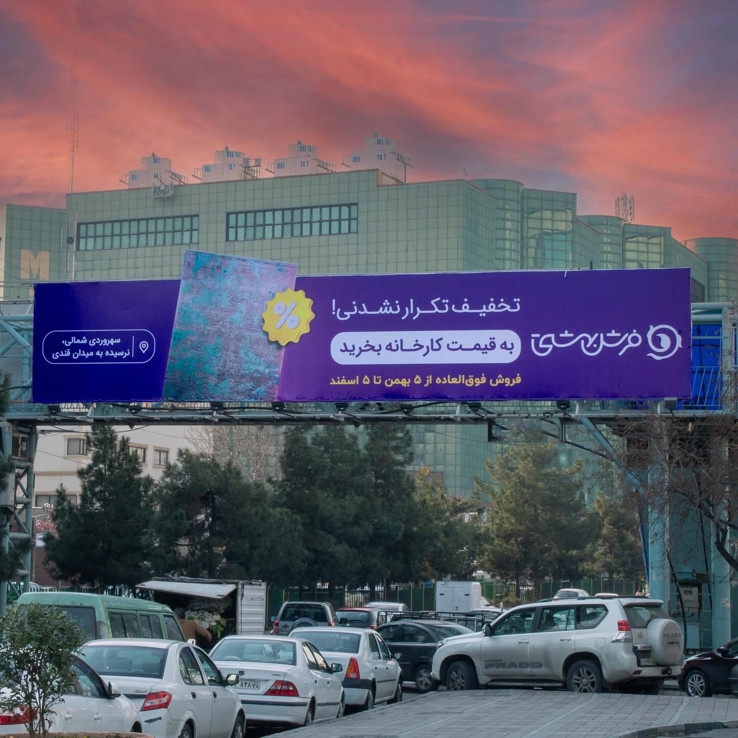 فرش بهشتی