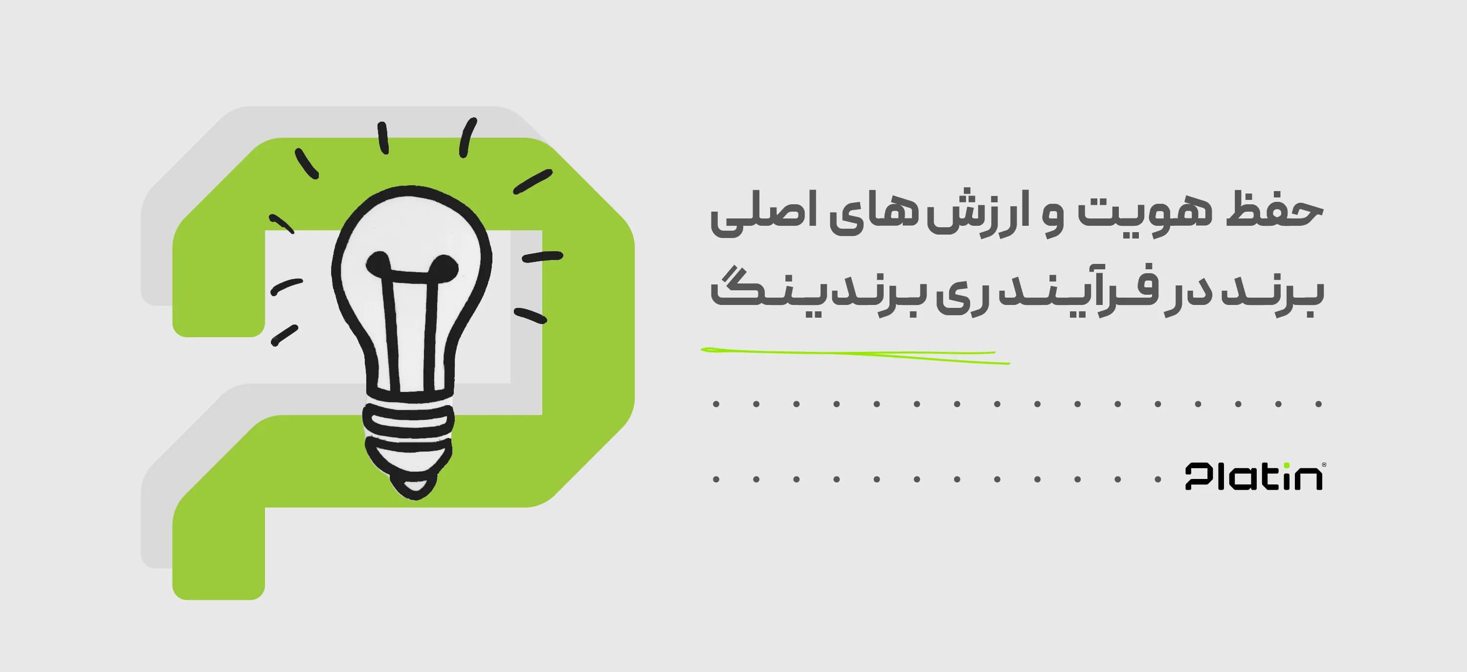 ری‌برندینگ