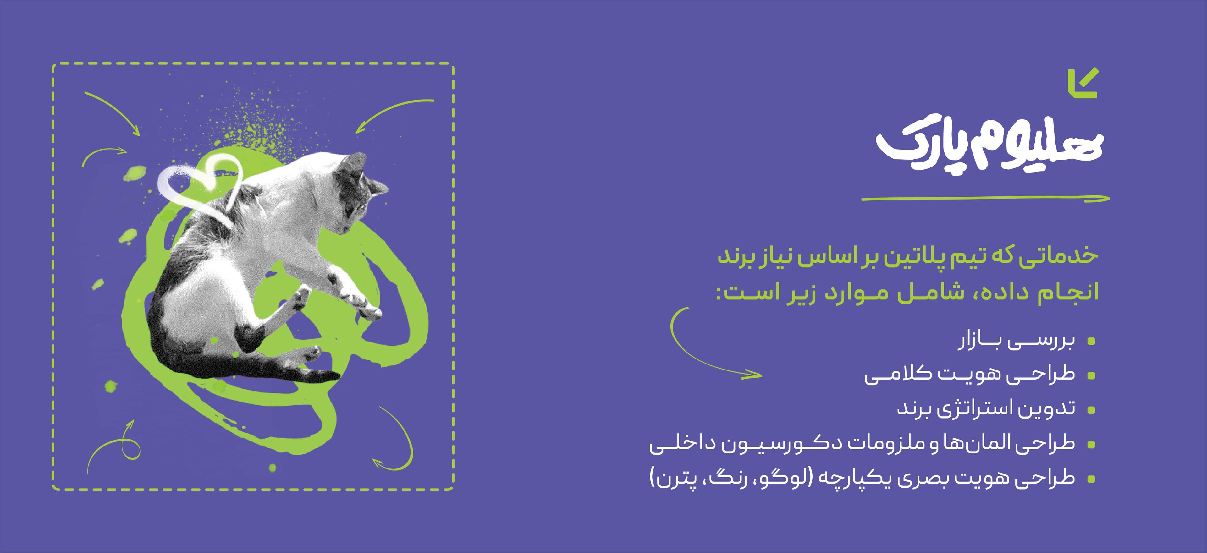 هلیوم پارک