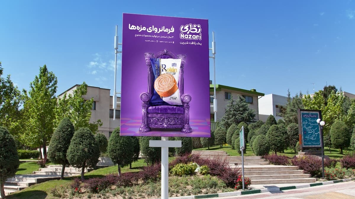بیلبورد
