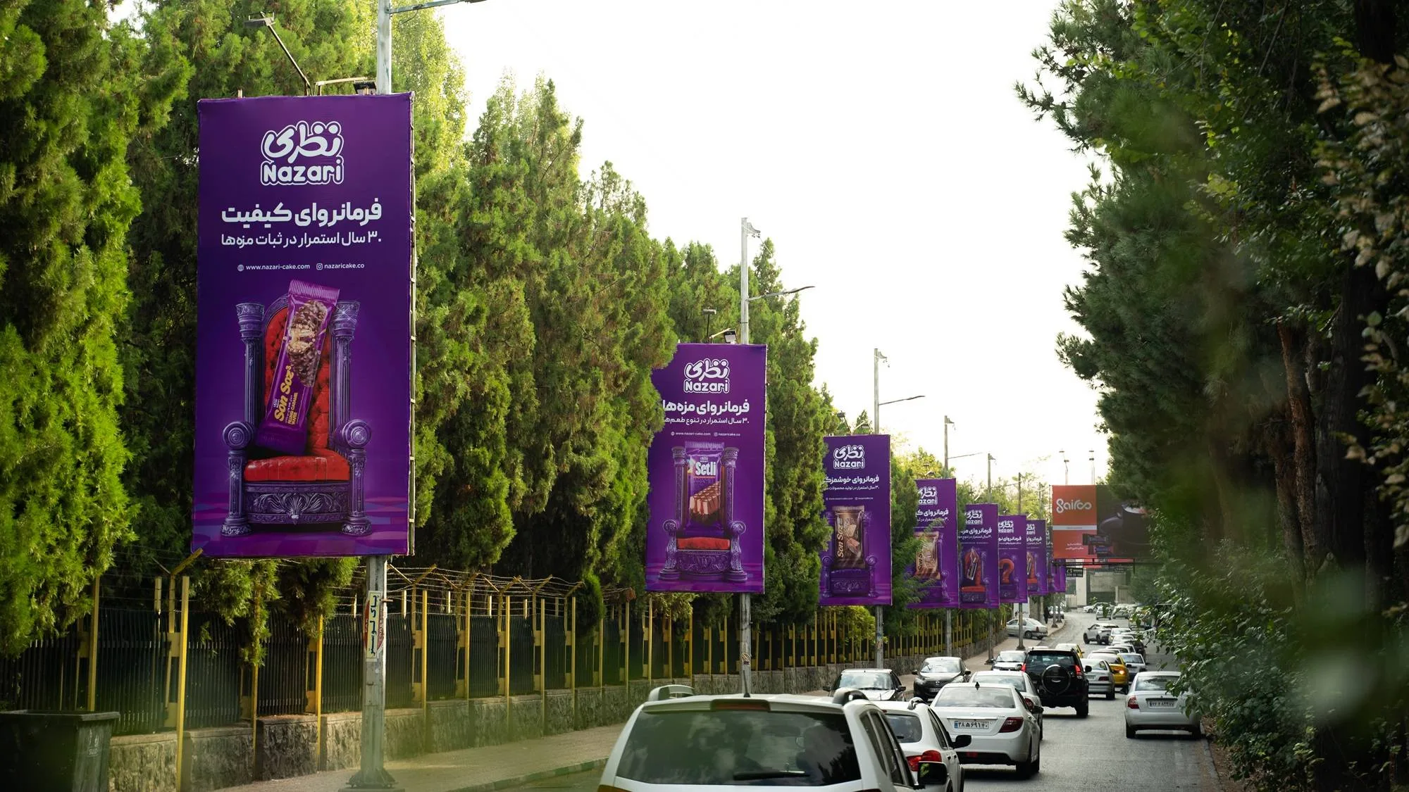 بیست و سومین نمایشگاه بین المللی شیرینی و شکلات ایران