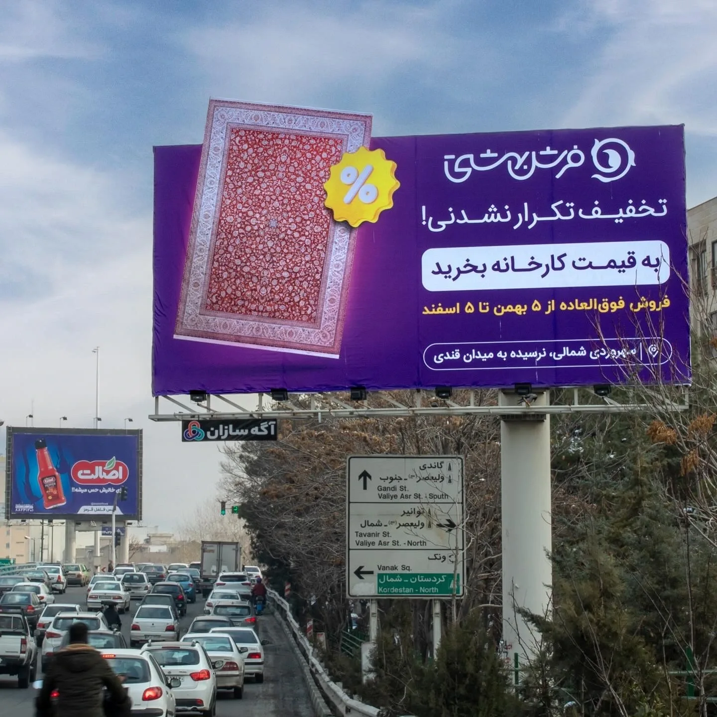 فرش بهشتی