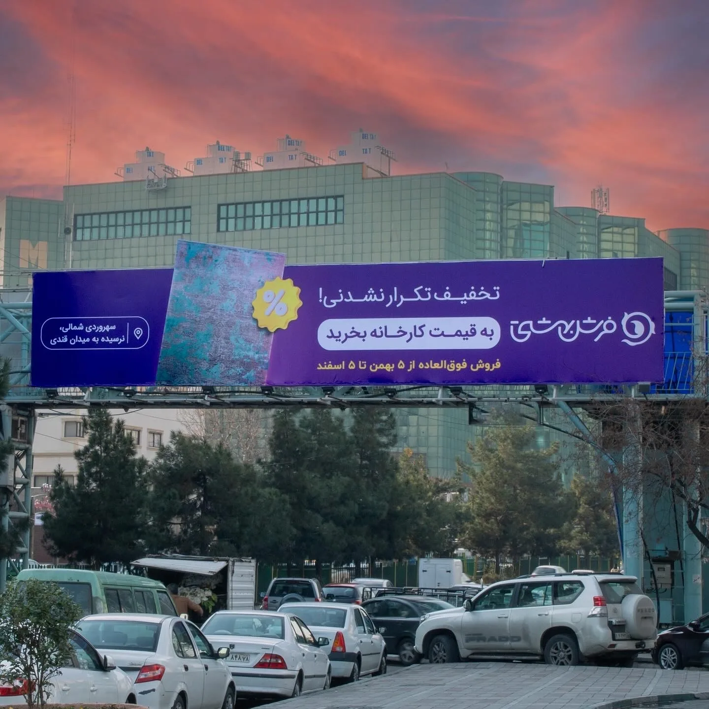 فرش بهشتی