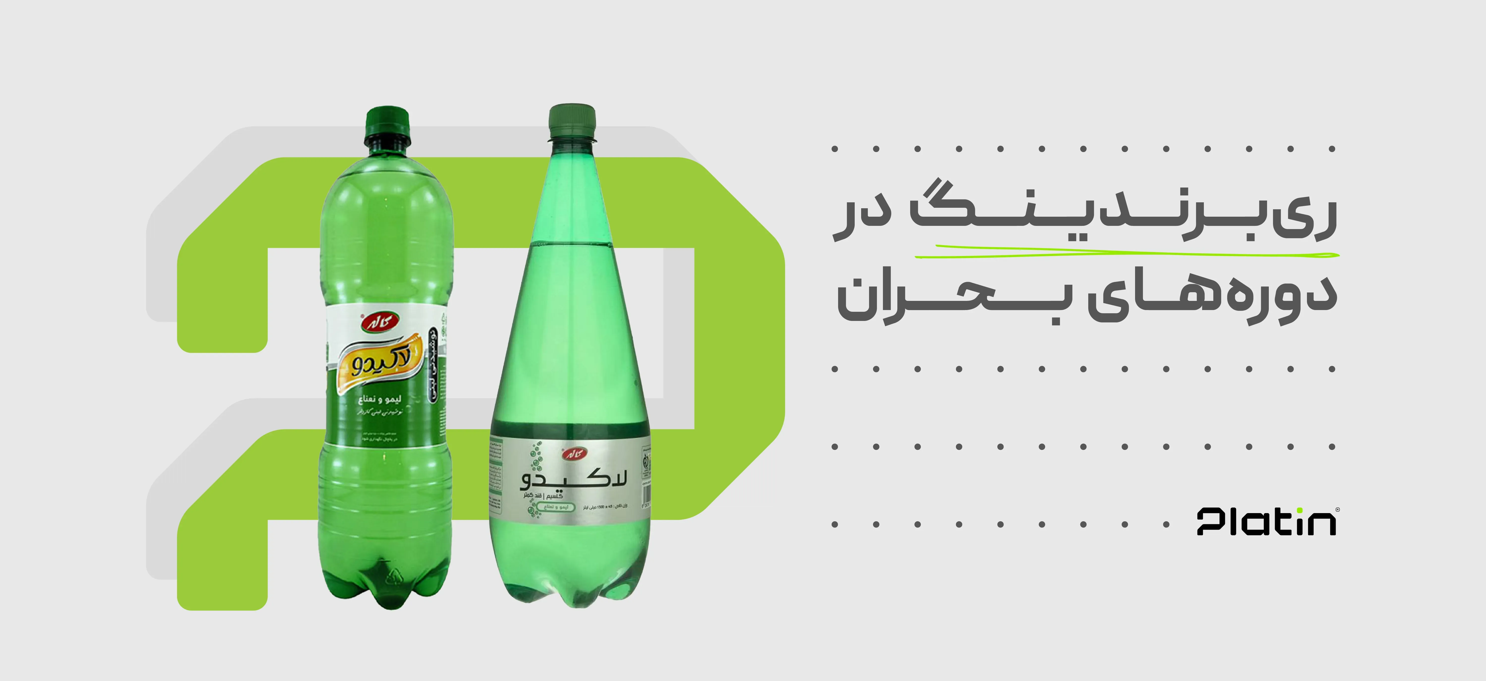 ریبرندینگ