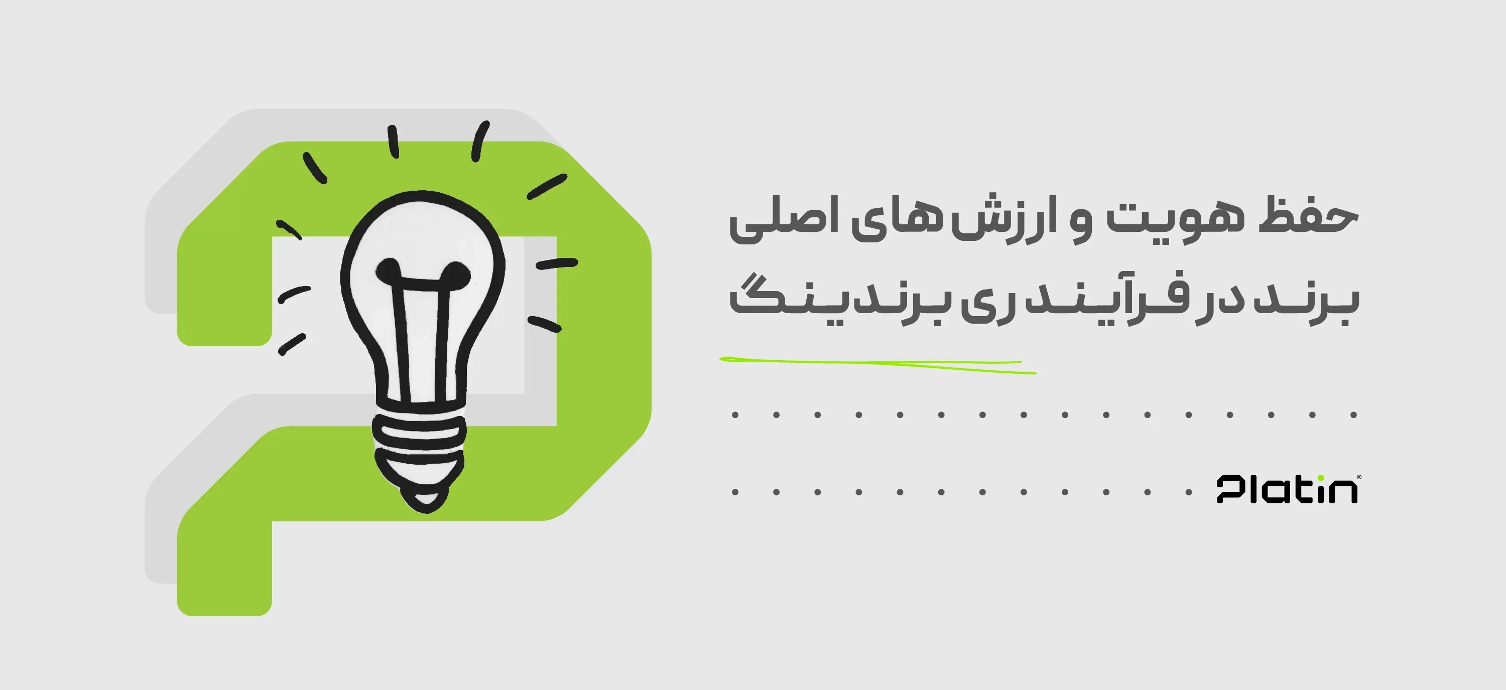 ریبرندینگ