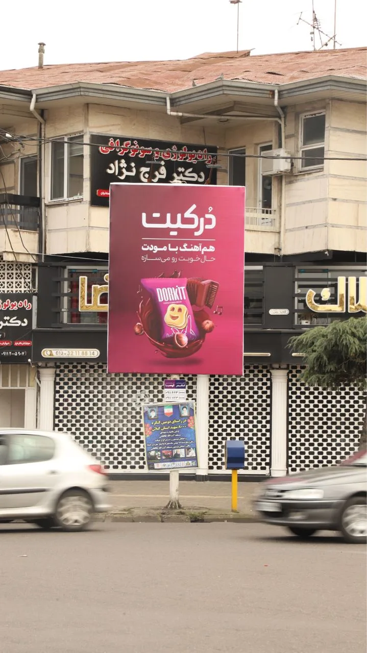 مسئولیت اجتماعی نظری