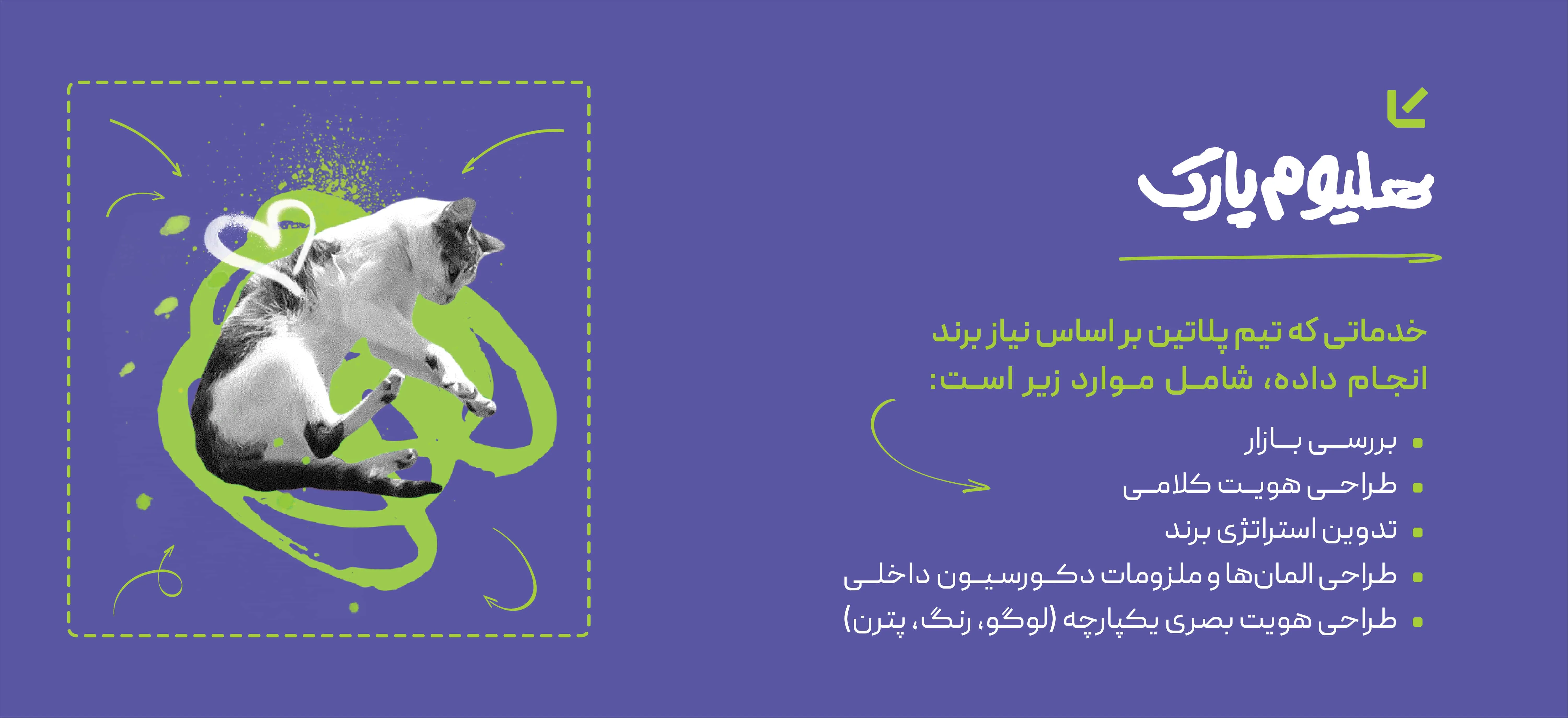 هلیوم پارک