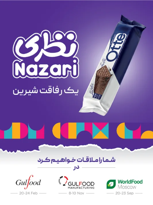 ریبرندینگ نظری